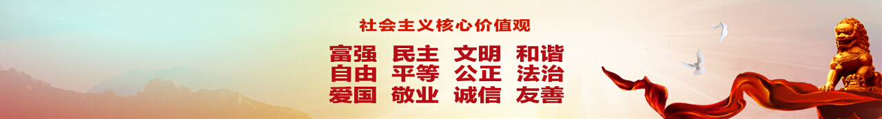 核心价值观